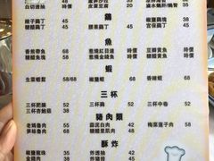 菜单-老妈私房菜