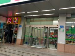 -仲家汇超市(山师东路店)