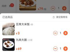 -闫府私房菜·老字号(恒隆店)