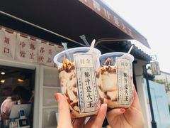 -眞宗·椰汁是大王(小娄巷店)