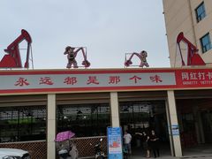 -五七小李子油焖大虾(总店)