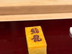 -鮨龍