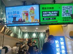 -阿水大杯茶(韩乐坊西街店)