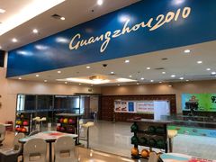 -广州保龄球馆(广州天河体育中心店)