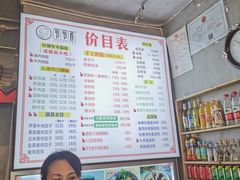 -节节香.成都非遗肥肠粉(总店)