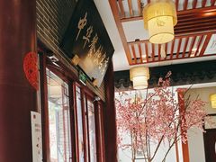 -同得兴面馆.苏式面.三虾面(园区店)
