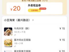 -小豆海棠(嘉兴路店)