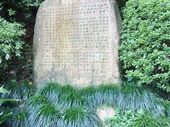 -十八棵（老龙井）御茶园(老龙井店)