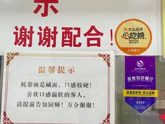 -复兴面王(河东路起源店)