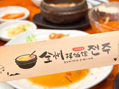 -全州拌饭馆(断桥店)