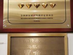 -马凯餐厅(地安门店)