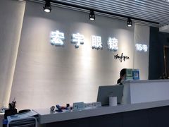 -宏宇眼镜蔡司依视路折扣店(兆佳眼镜城店)