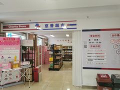 -虹口区市民驿站(东体育会路店)