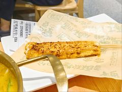 包浆豆腐-甲乙饼·手工牛肉饼(东方广场店)