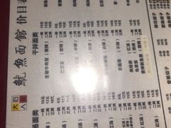-大石人家鱿鱼面馆(大石西路总店)