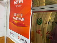 -乐乐餐厅(湘子庙街店)