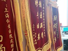 -上海仁爱医院