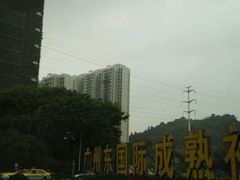 -合生·湖山国际