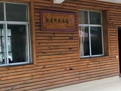 -跃进桥火烧鸡(怒江西岸店)