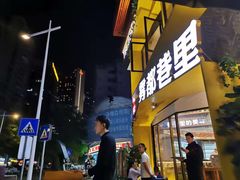 门面-雾都渣渣火锅(南城智汇城店)