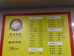 菜单-阿秋牛排(湖心街店)