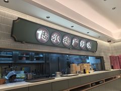 -粤来记·啫啫煲·点心(日月光店)