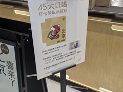 -喜茶(北京石景山万达店)