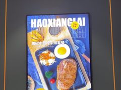 -豪享来(我格广场店)