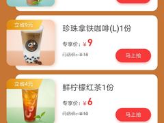 -CoCo都可(燕塘店)