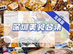 -藤原肠粉店