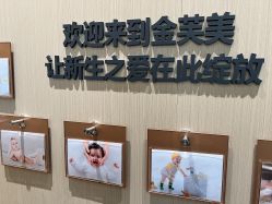 -金芙美月子中心(财富别墅店)