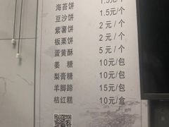 -王天顺海苔饼