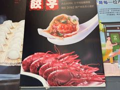 -馅老满(鼓楼店)