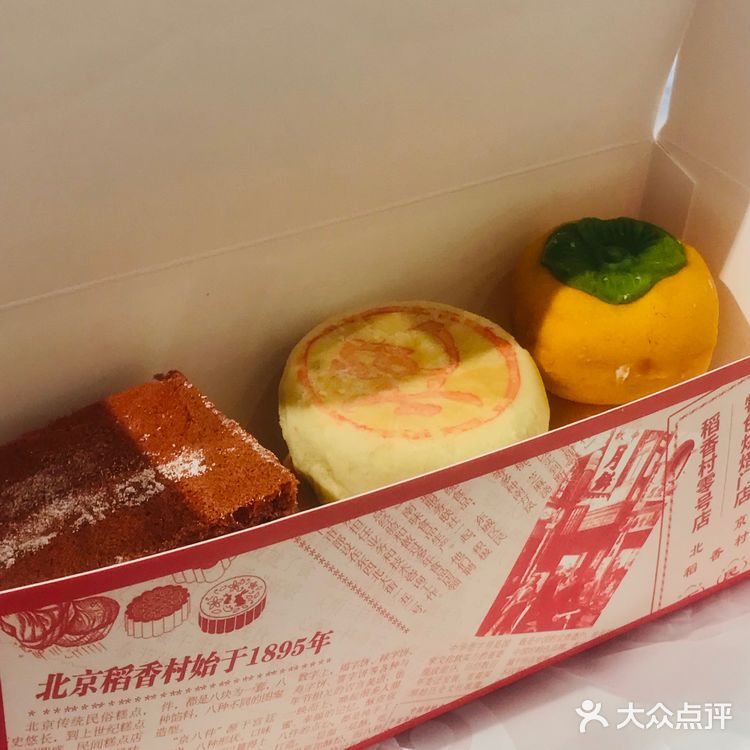 北京稻香村零号店｜热度无进去就包场不好吃