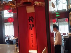 -小厨娘金榜题名(夫子庙秦淮河店)