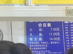 -汪家馄饨(集庆路店)