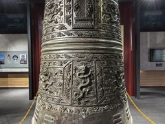 -大钟寺古钟博物馆