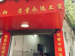 -秦胖子肉陀良心店