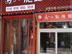 门面-董一米线(汉峪金谷店)