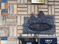 -马勒别墅饭店(静安寺店)