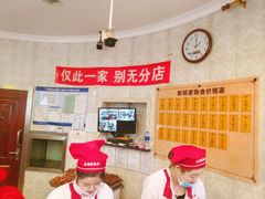 -老杨家熟食店