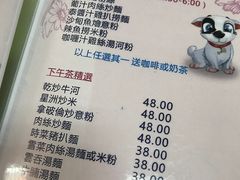 菜单-胜利茶餐室