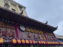 -金杨拉面王小吃面馆·牛三宝面·红烧牛肉粉