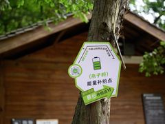 -光雾山旅游景区