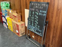 -王裕興肉莊(南禅寺店)