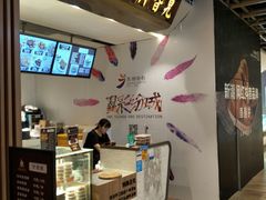 -鸡脚旮旯(苏州中心店)