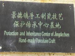 -景德镇古窑民俗博览区