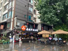 -老地方猫儿面(磁器口店)