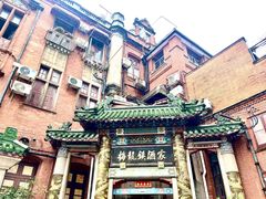 -梅龙镇酒家(南京西路总店)