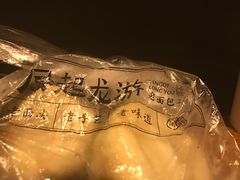 -凤起龙游老面包子(凯德晶品店)